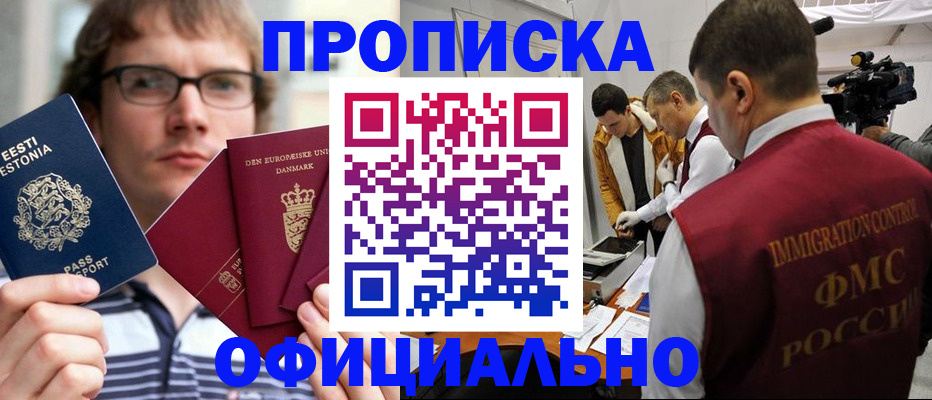 временная регистрация адрес в Спасске-Дальнем